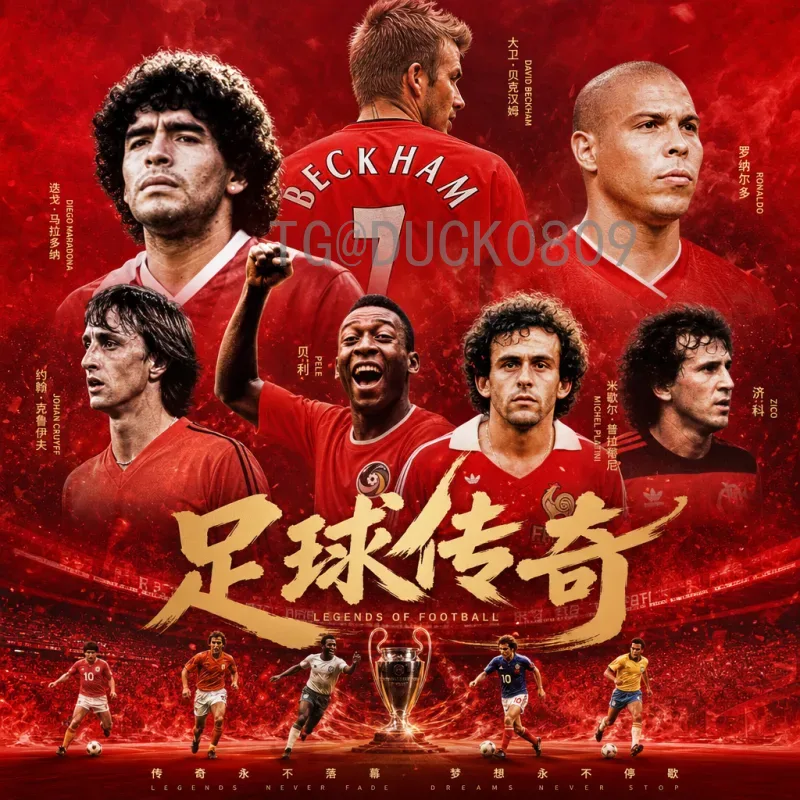 2026年世界杯预选赛全面解析：扩军后的名额分配与出线前景